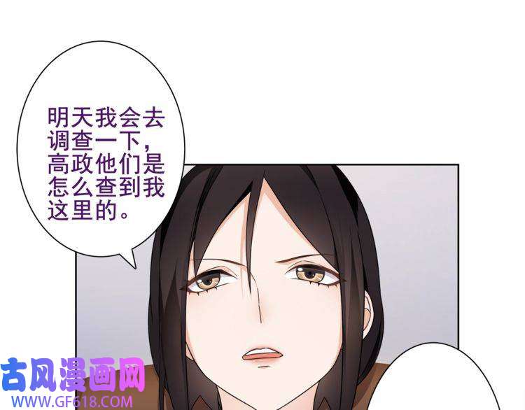 超电波战争第32话 揭晓真相