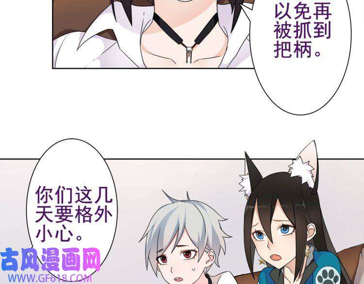 超电波战争第32话 揭晓真相