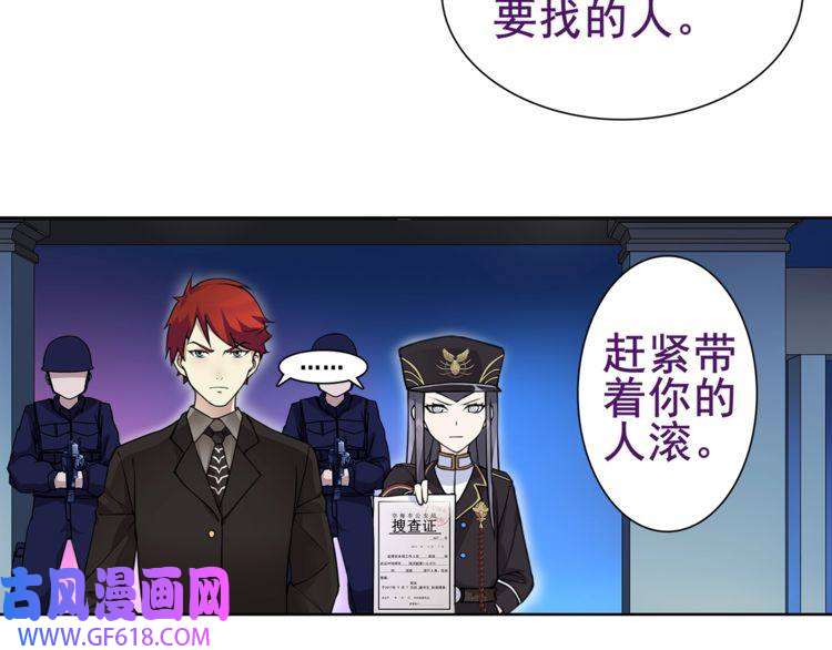 超电波战争第32话 揭晓真相