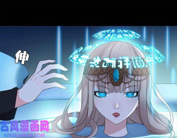 超电波战争第32话 揭晓真相