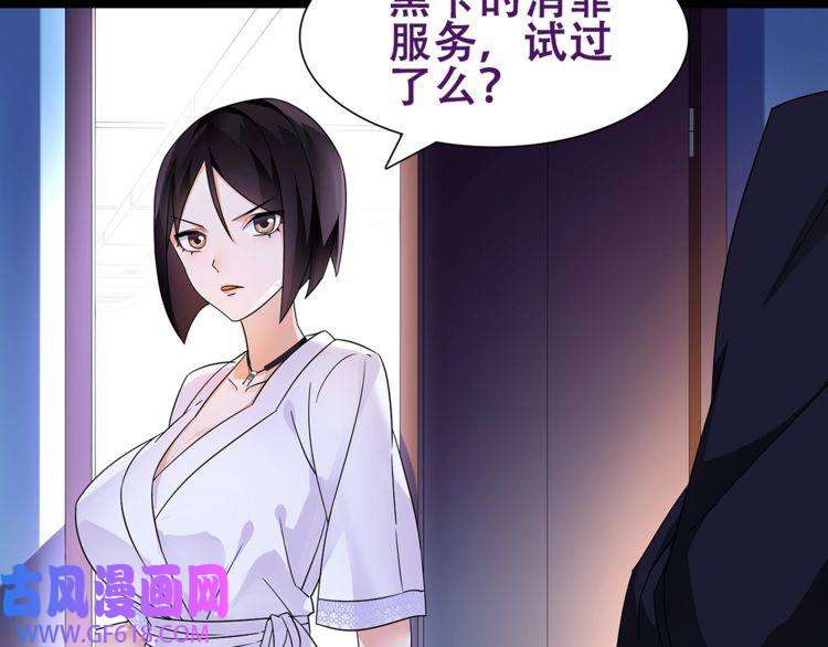 超电波战争第32话 揭晓真相