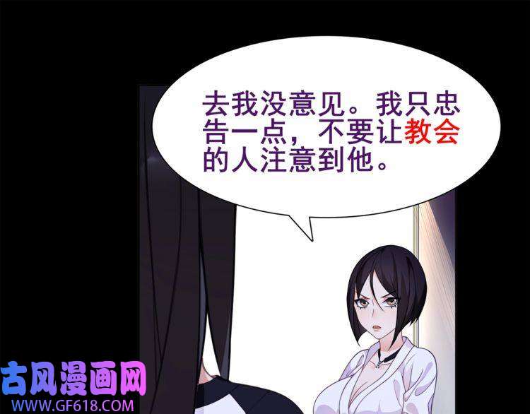 超电波战争第32话 揭晓真相