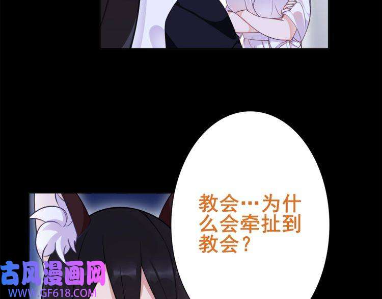 超电波战争第32话 揭晓真相