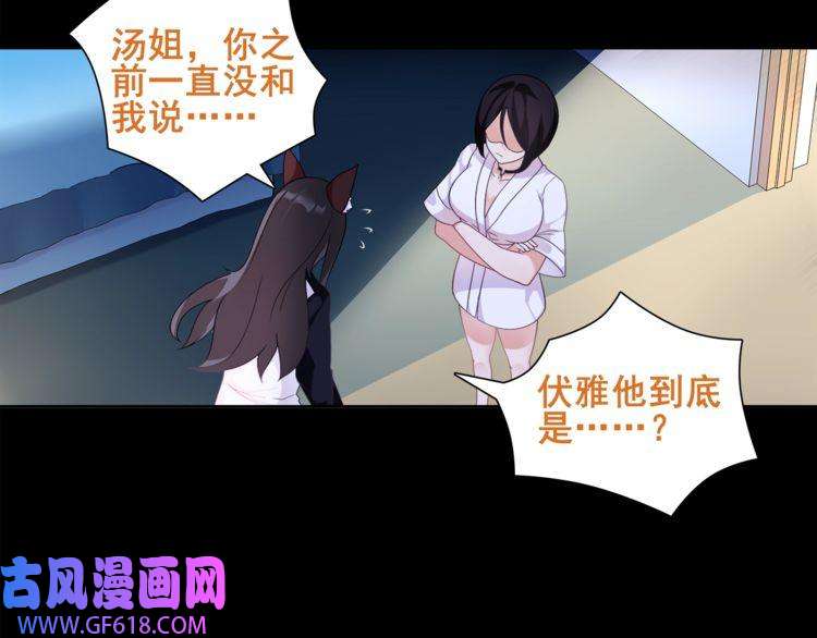 超电波战争第32话 揭晓真相