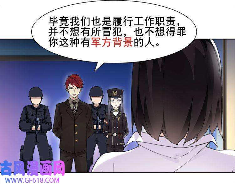 超电波战争第32话 揭晓真相