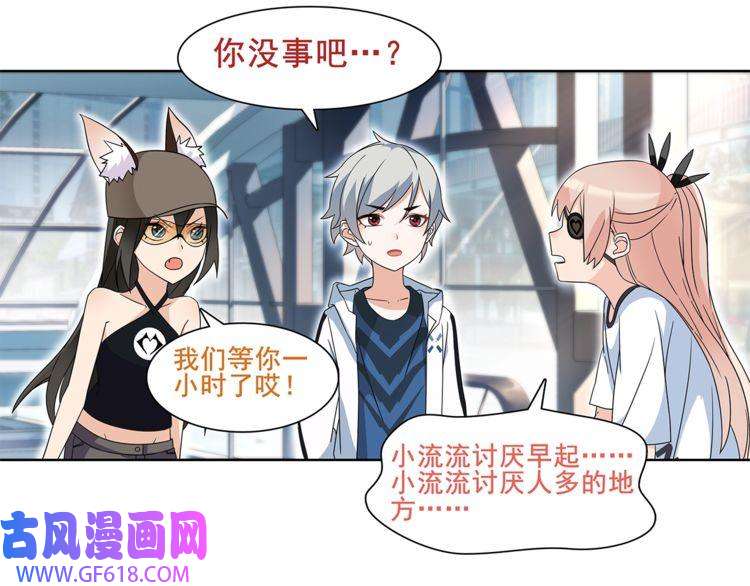 超电波战争第33话 前往黑市街