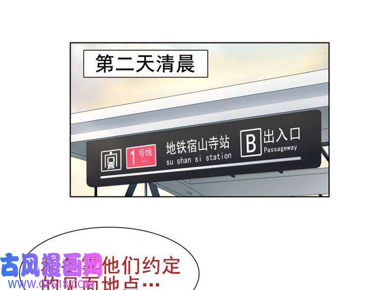 超电波战争第33话 前往黑市街