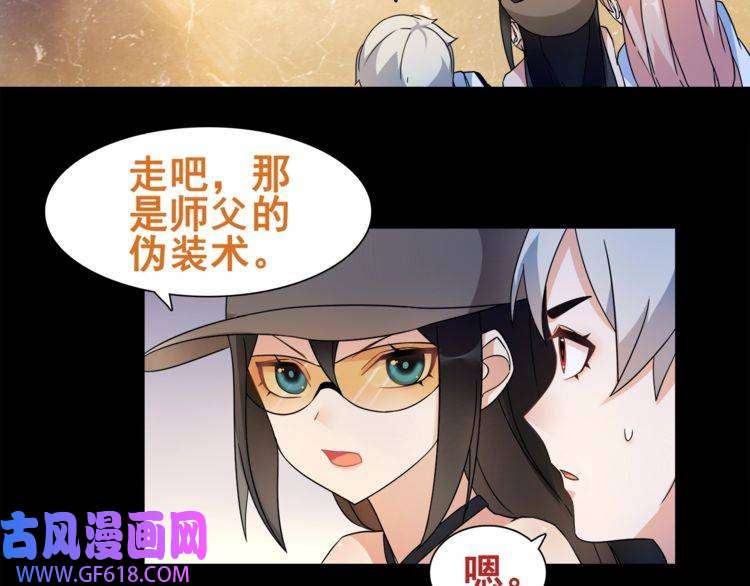 超电波战争第34话 黄金列车