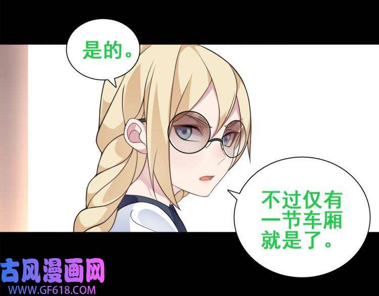 超电波战争第34话 黄金列车