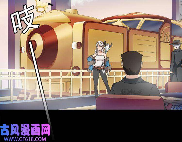 超电波战争第34话 黄金列车