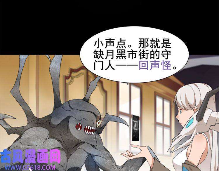 超电波战争第34话 黄金列车