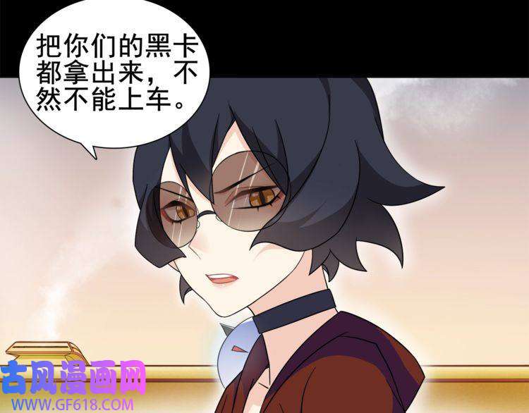 超电波战争第34话 黄金列车