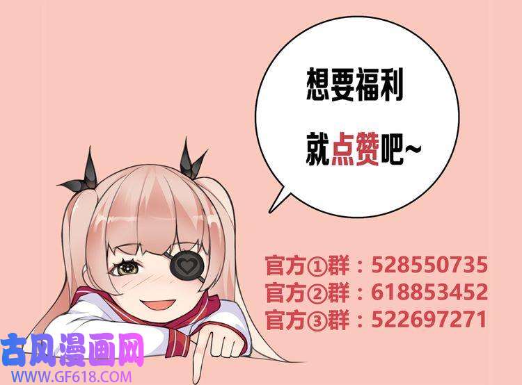 超电波战争第34话 黄金列车