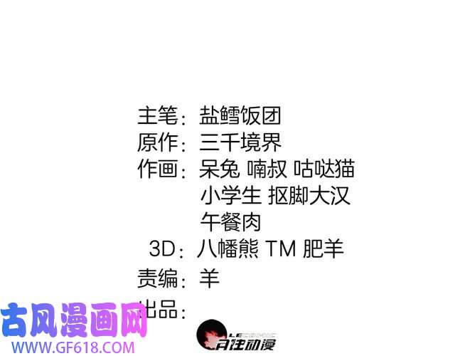 超电波战争第35话 火车上的事件！