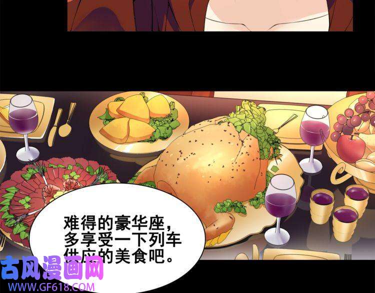 超电波战争第35话 火车上的事件！