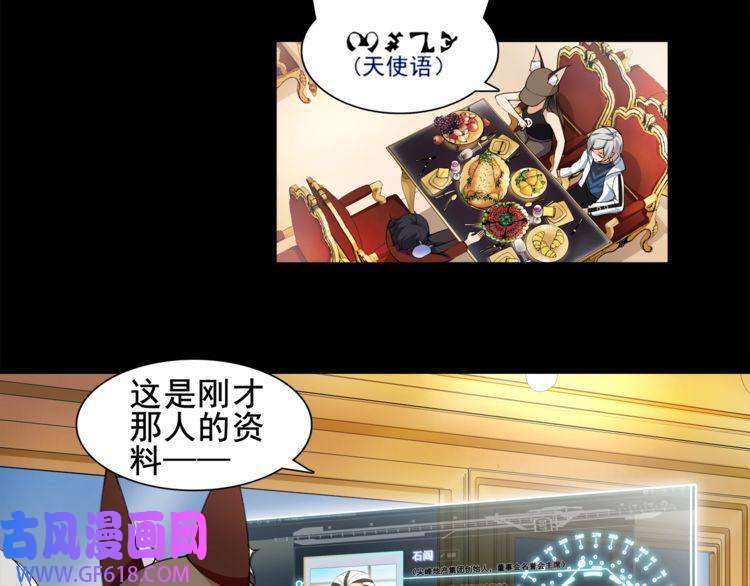 超电波战争第36话 巨鳄