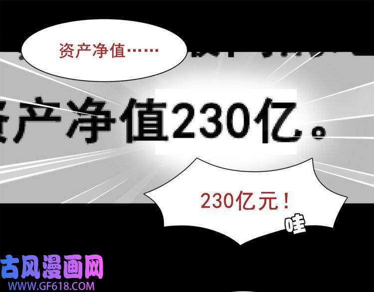 超电波战争第36话 巨鳄