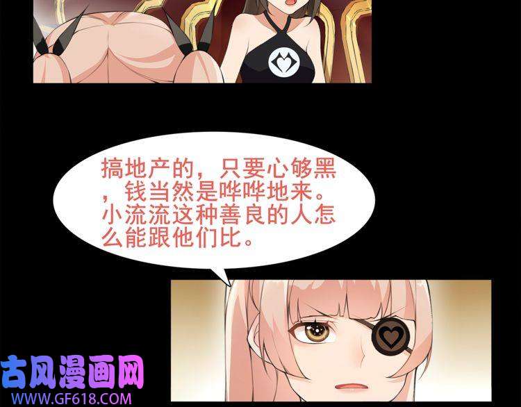 超电波战争第36话 巨鳄