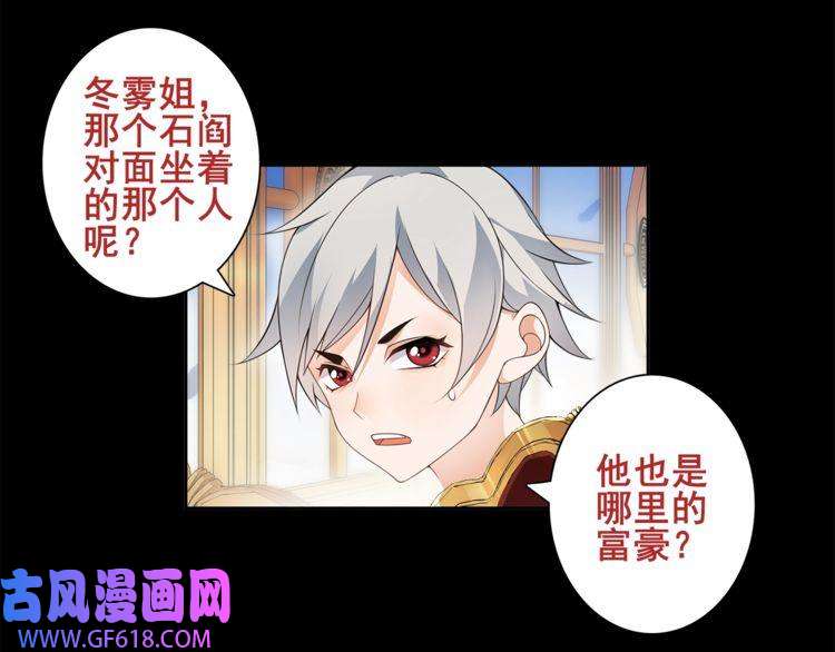 超电波战争第36话 巨鳄