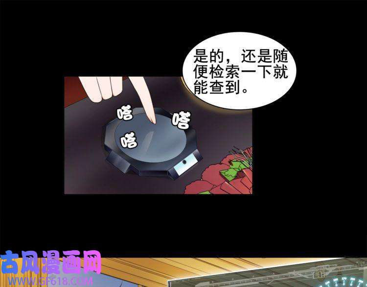 超电波战争第36话 巨鳄