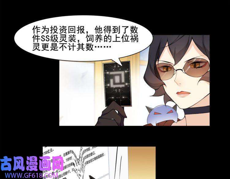 超电波战争第36话 巨鳄