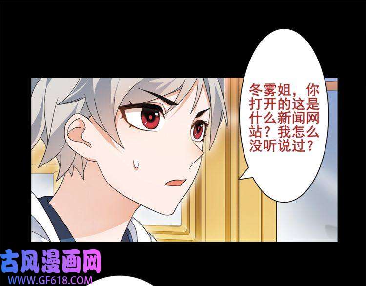 超电波战争第36话 巨鳄