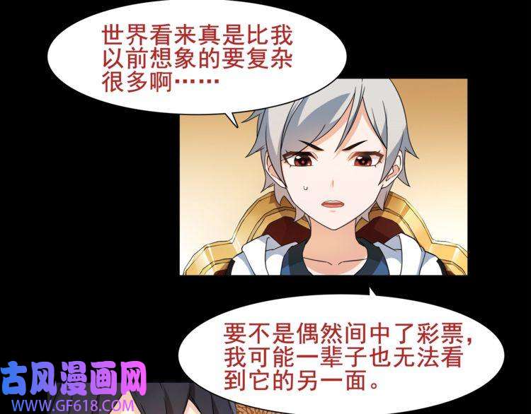 超电波战争第36话 巨鳄