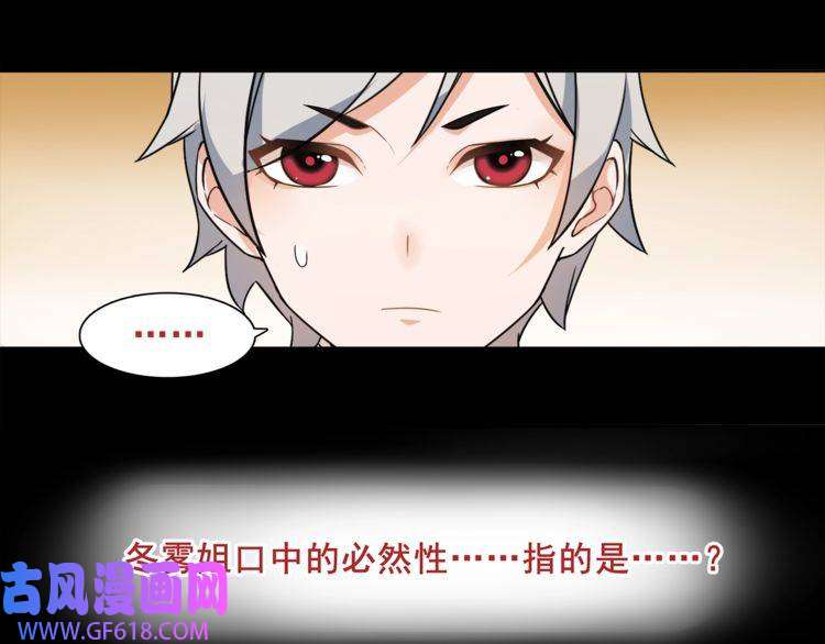 超电波战争第36话 巨鳄