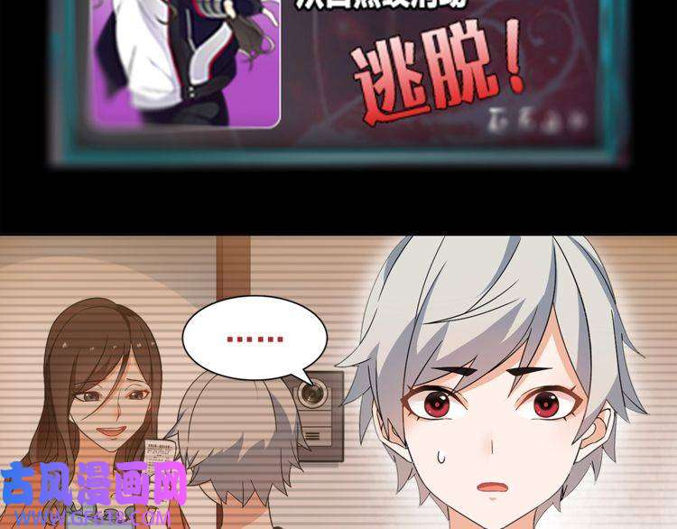 超电波战争第36话 巨鳄