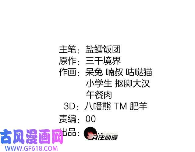 超电波战争第37话 噩运使者