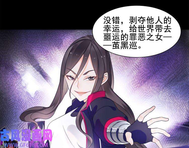 超电波战争第37话 噩运使者