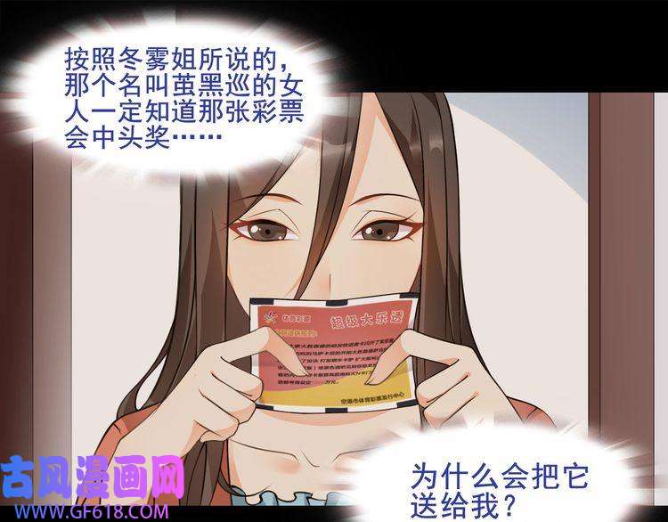 超电波战争第37话 噩运使者