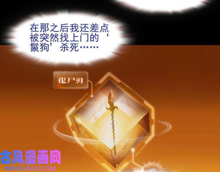 超电波战争第37话 噩运使者