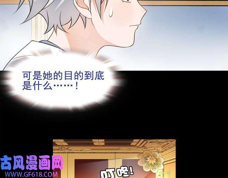 超电波战争第37话 噩运使者