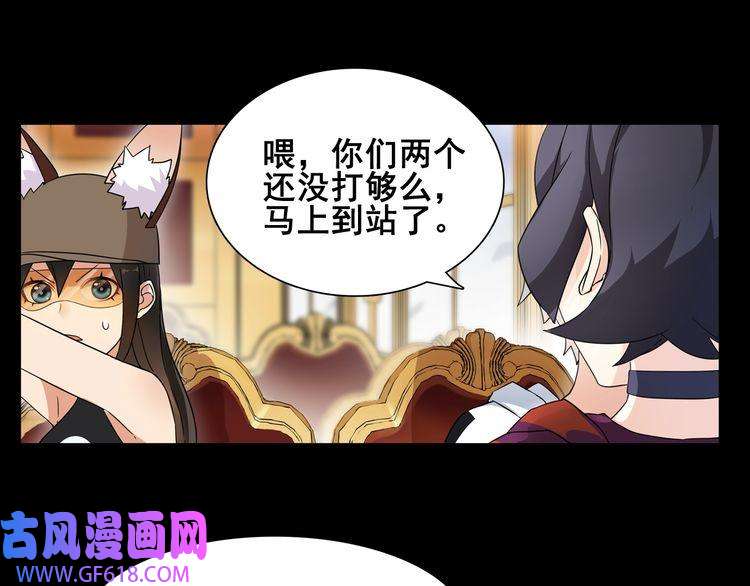 超电波战争第37话 噩运使者