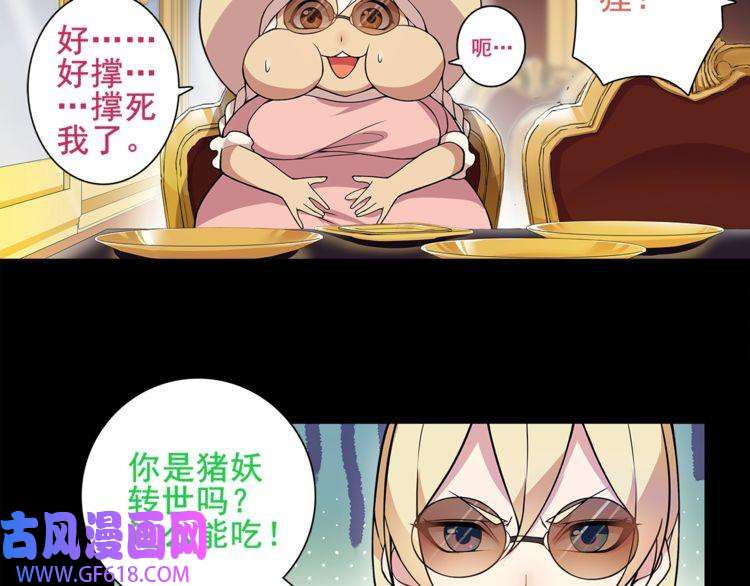 超电波战争第37话 噩运使者