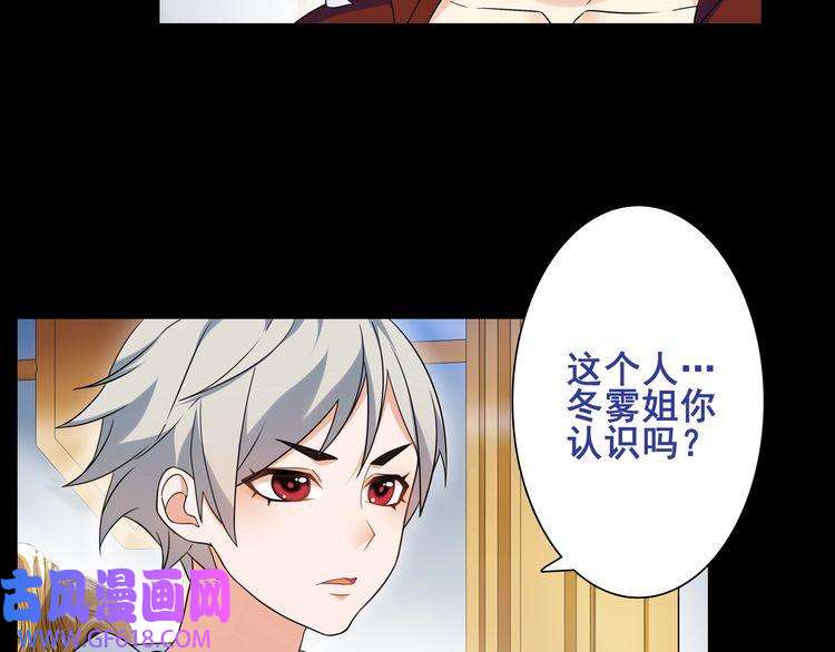 超电波战争第37话 噩运使者