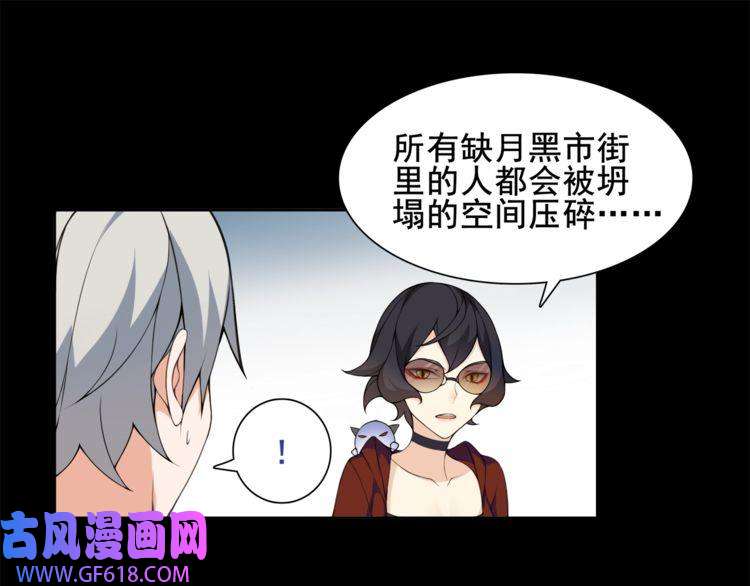 超电波战争第37话 噩运使者