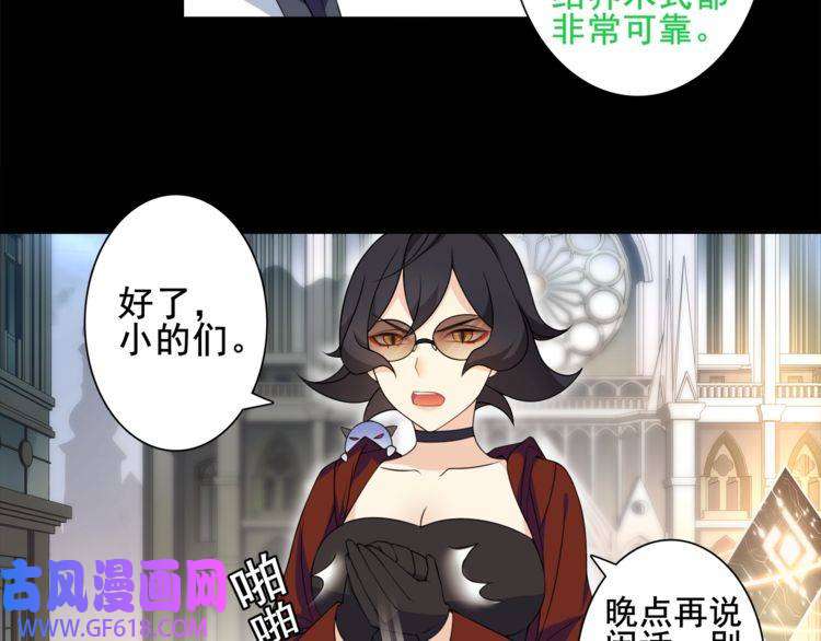 超电波战争第37话 噩运使者