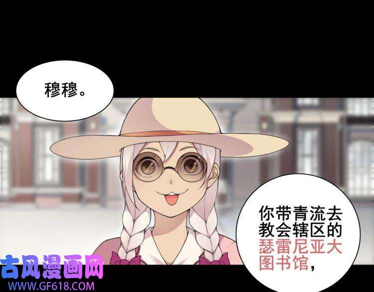 超电波战争第37话 噩运使者