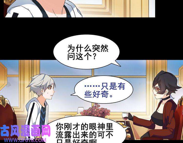 超电波战争第37话 噩运使者