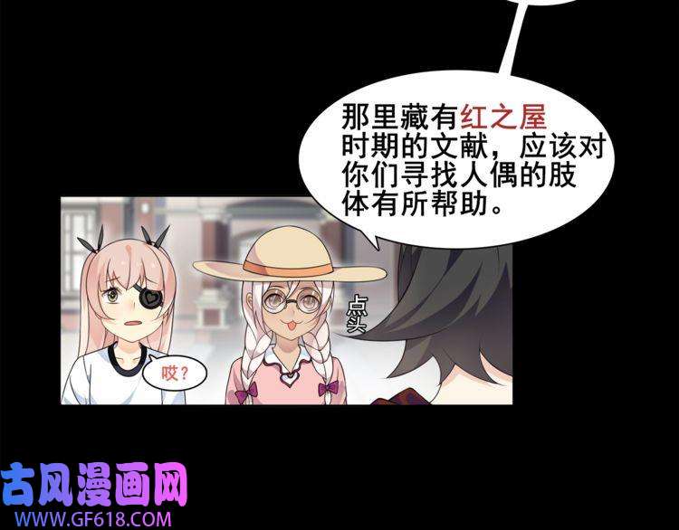 超电波战争第37话 噩运使者