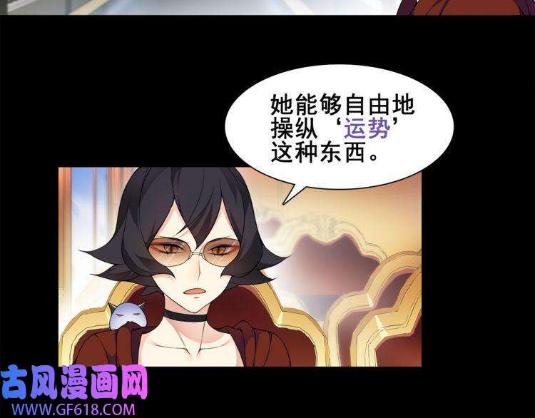 超电波战争第37话 噩运使者