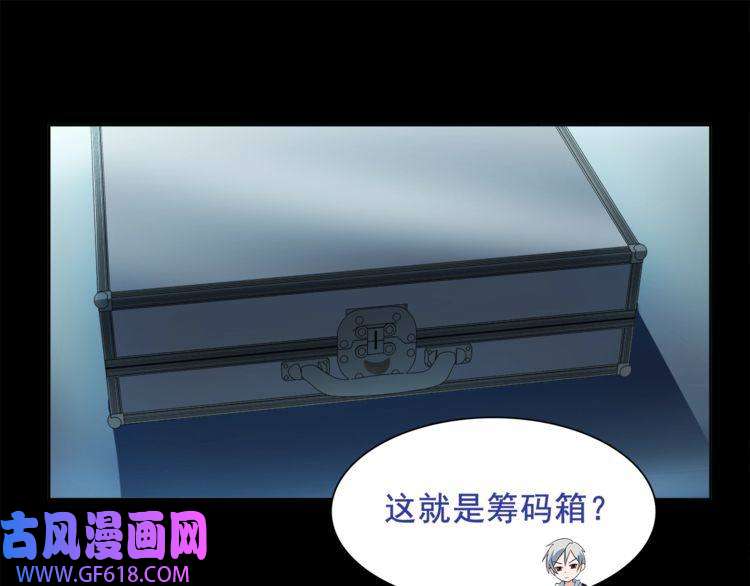 超电波战争第38话 筹码