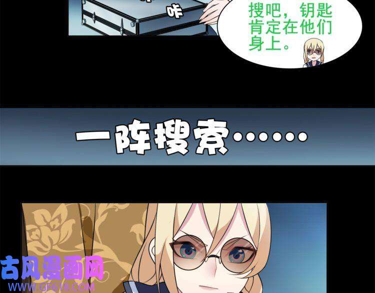 超电波战争第38话 筹码