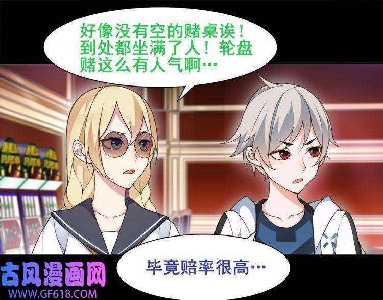 超电波战争第38话 筹码