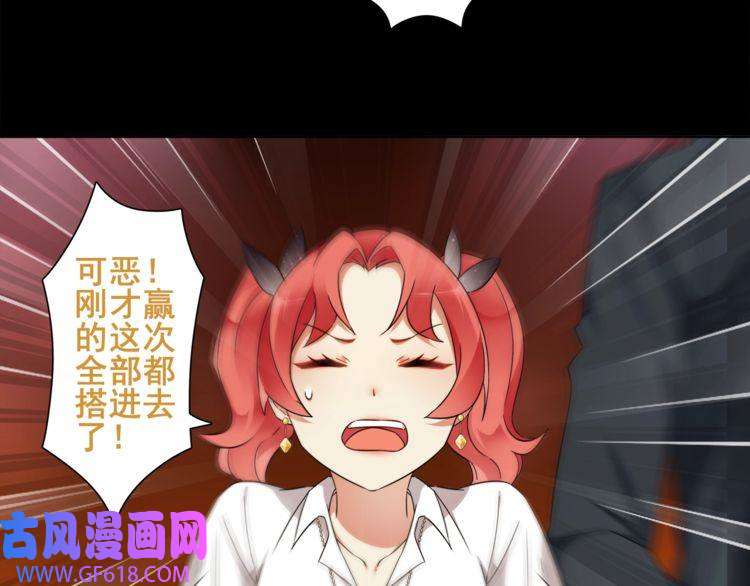 超电波战争第38话 筹码