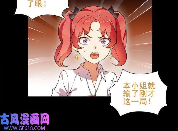 超电波战争第39话 好运小哥