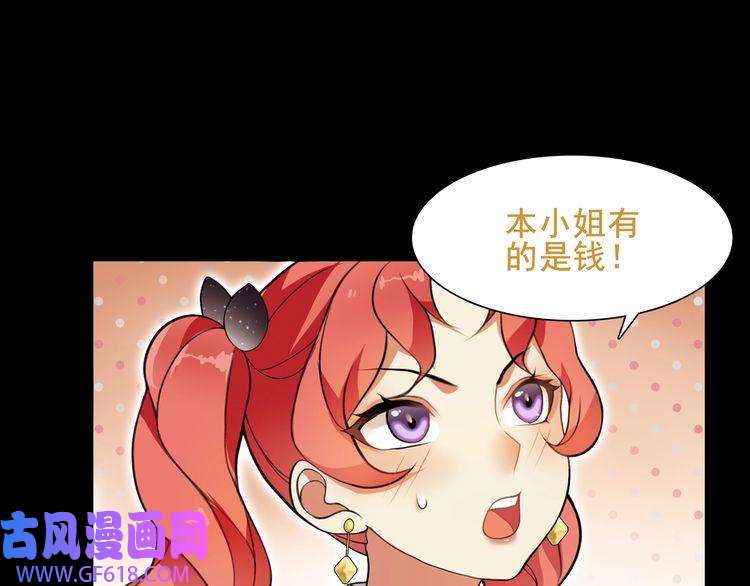 超电波战争第39话 好运小哥