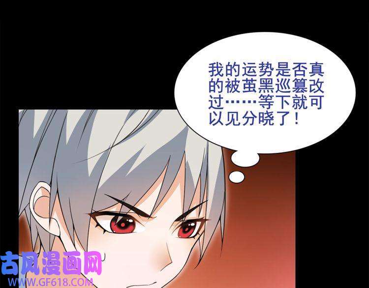 超电波战争第39话 好运小哥